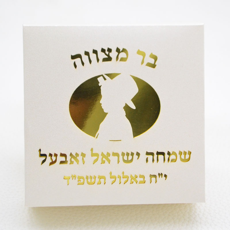 Mazal Tov Cậu Bé Tefillin Kipp - đánh giá và giá Bar Cart Gold